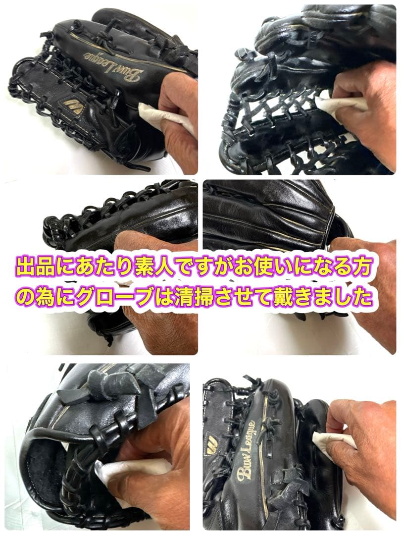 Yama 　ミズノ ビューリーグ イチローモデル 軟式 ビッグM