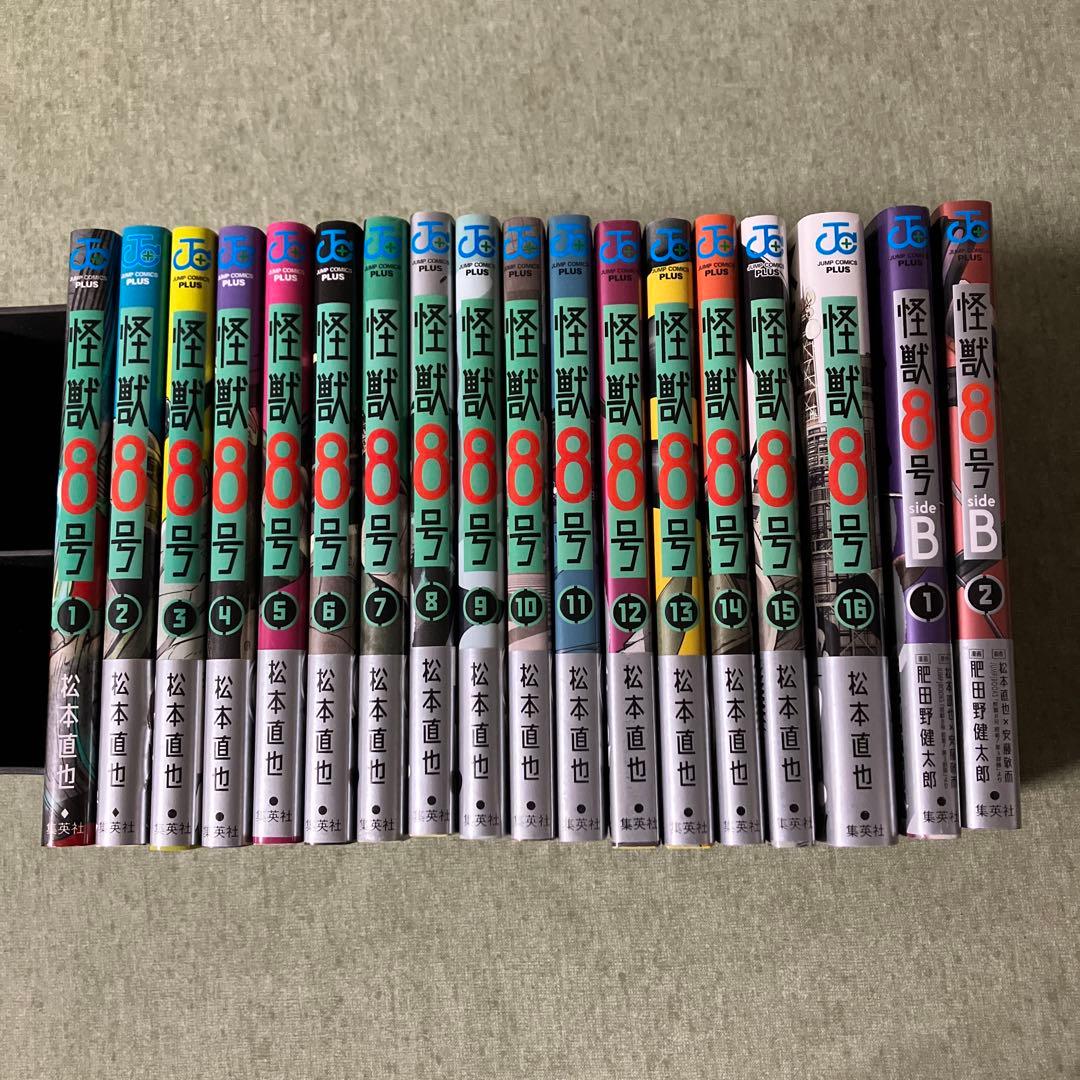 怪獣8号　全巻　＋スピンオフ
