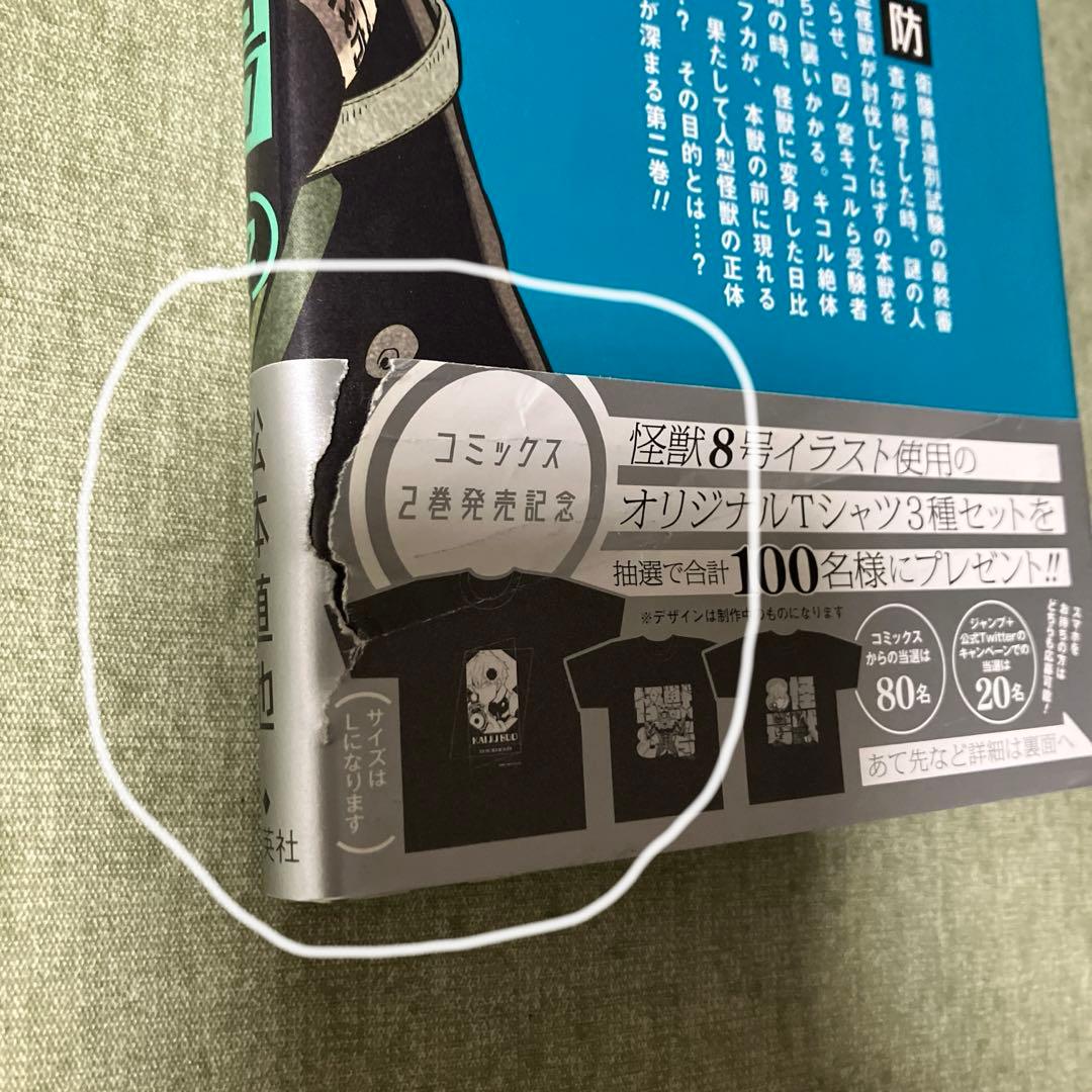 怪獣8号　全巻　＋スピンオフ