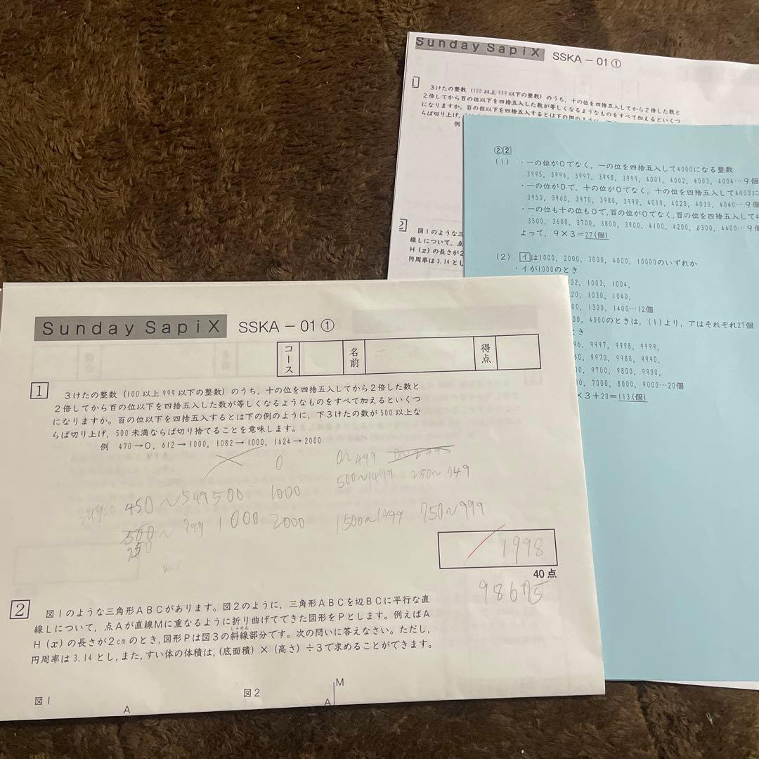 2026年受験用SAPIX6年Sunday SAPIX 算数特訓 開成対策コース