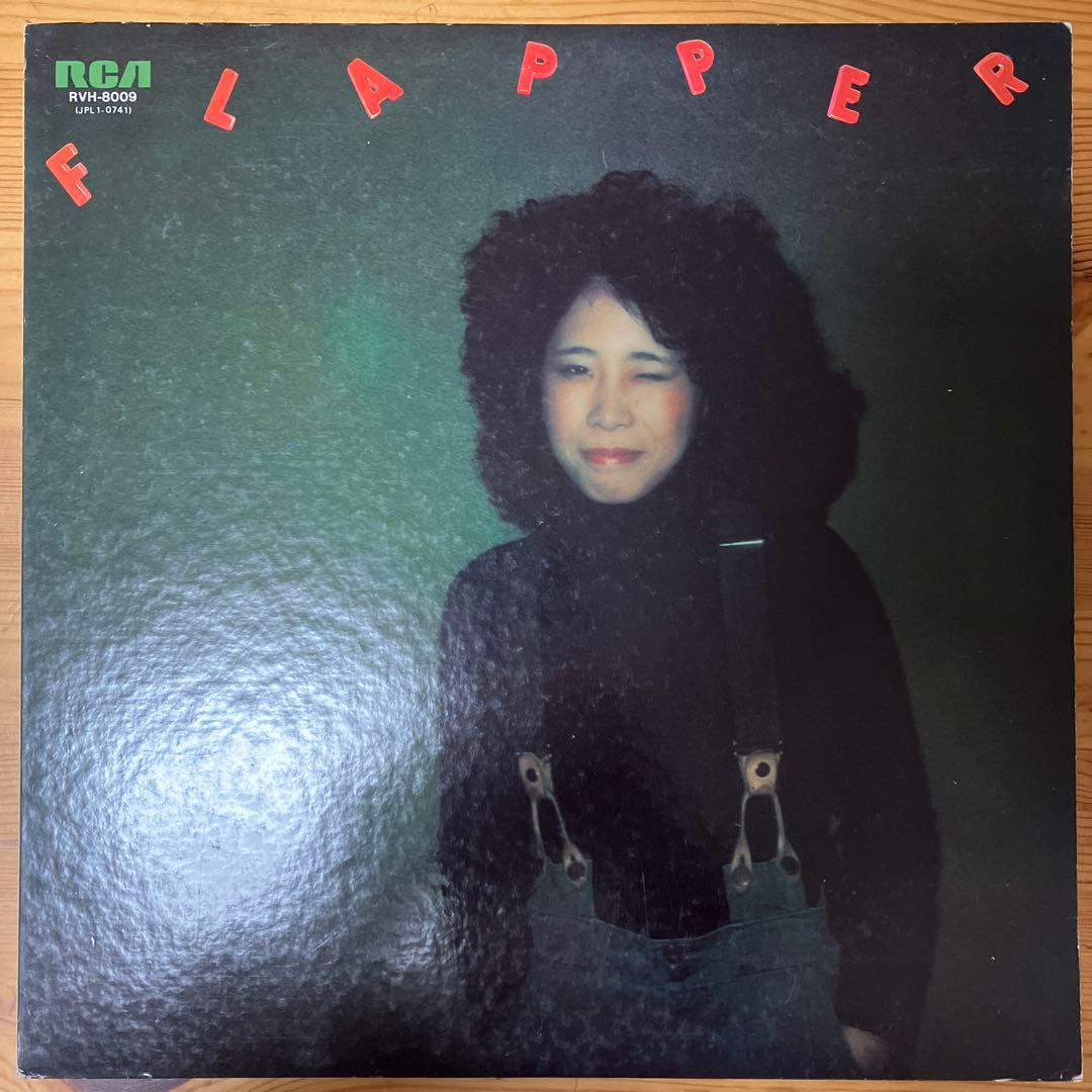 良盤‼︎オリジナル初回盤‼︎ 吉田美奈子　フラッパー