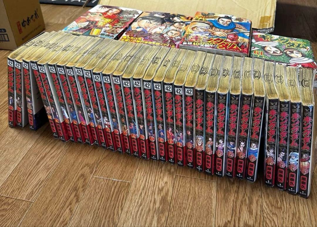 キングダム1〜70巻