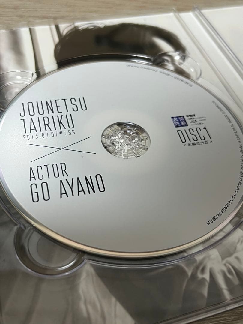情熱大陸×綾野剛 プレミアム・エディション〈2枚組〉Blu-ray
