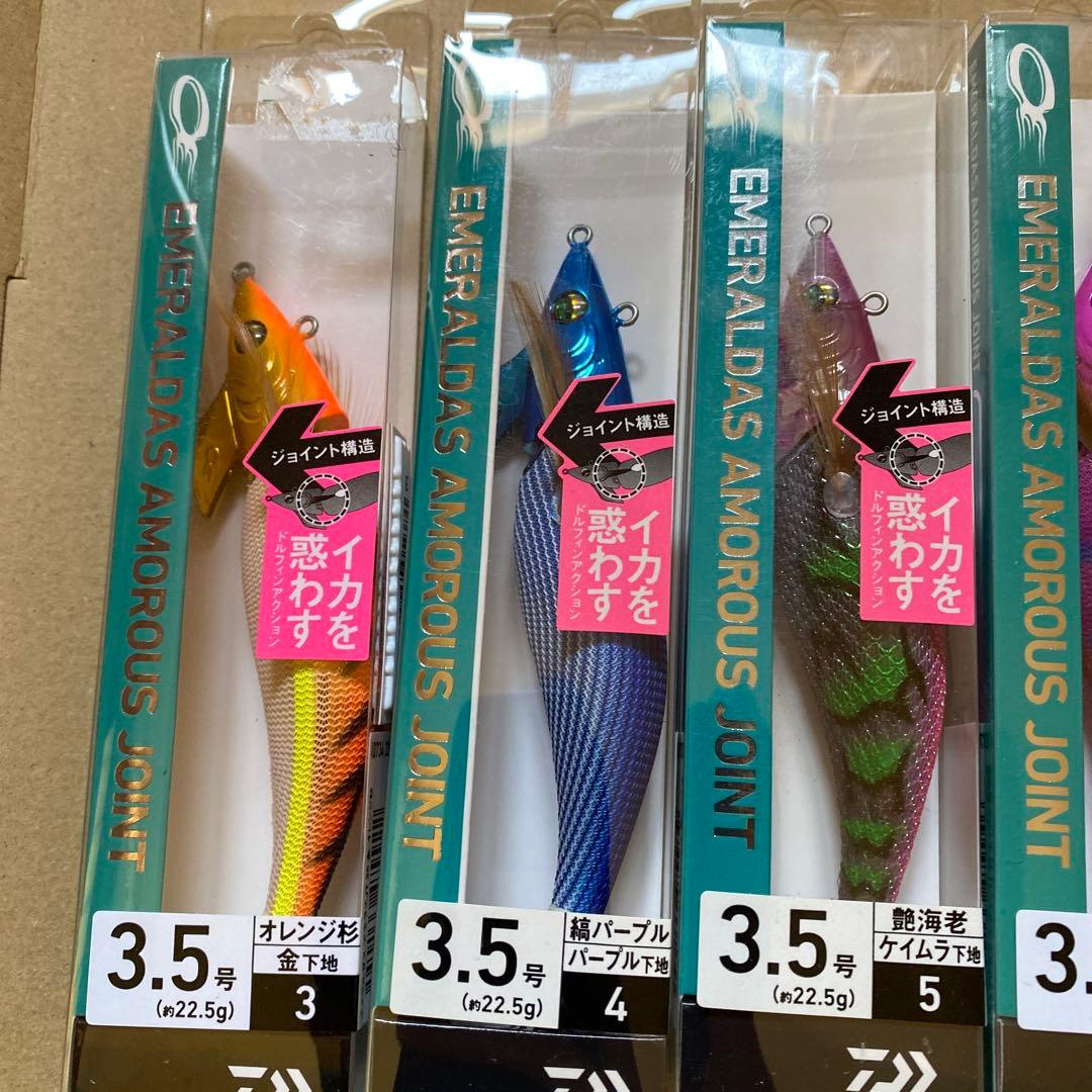 アモラスジョイント