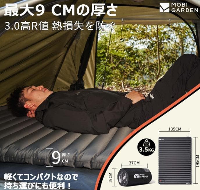 【未使用】MOBI GARDEN エアーマット足踏み式 ダブル