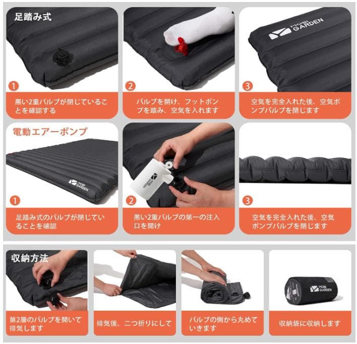 【未使用】MOBI GARDEN エアーマット足踏み式 ダブル