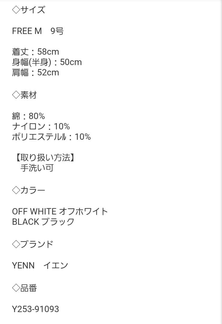YENN　バイカラーニットベスト