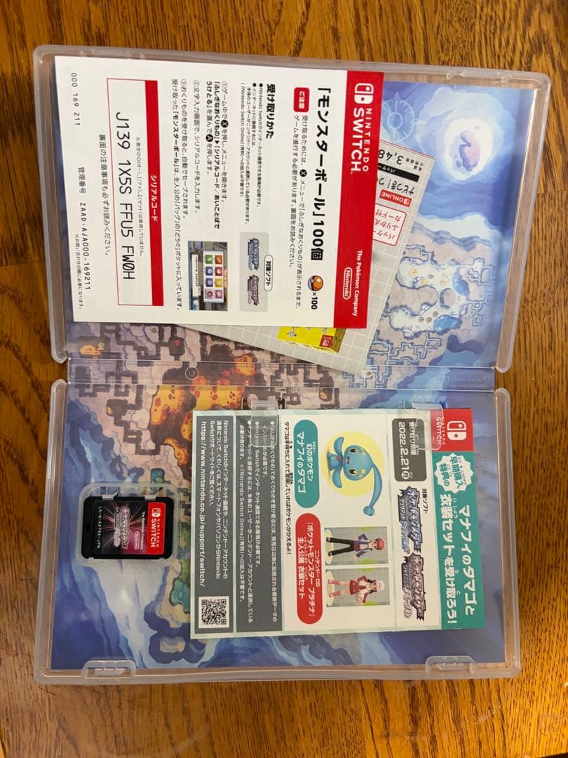 ポケットモンスター BDSPダブルパック　アートブック付