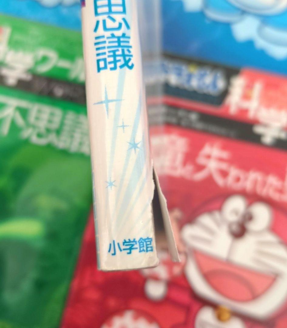 ドラえもん科学ワリード12冊