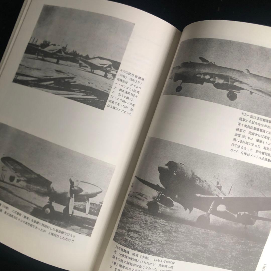 軍友　鳴呼我が戦中記
