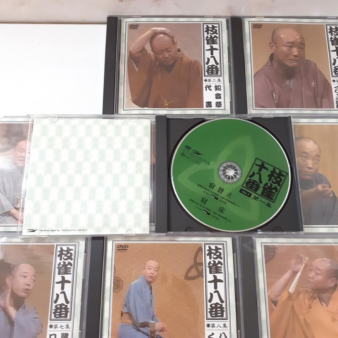 桂枝雀　枝雀十八番　DVD-BOX