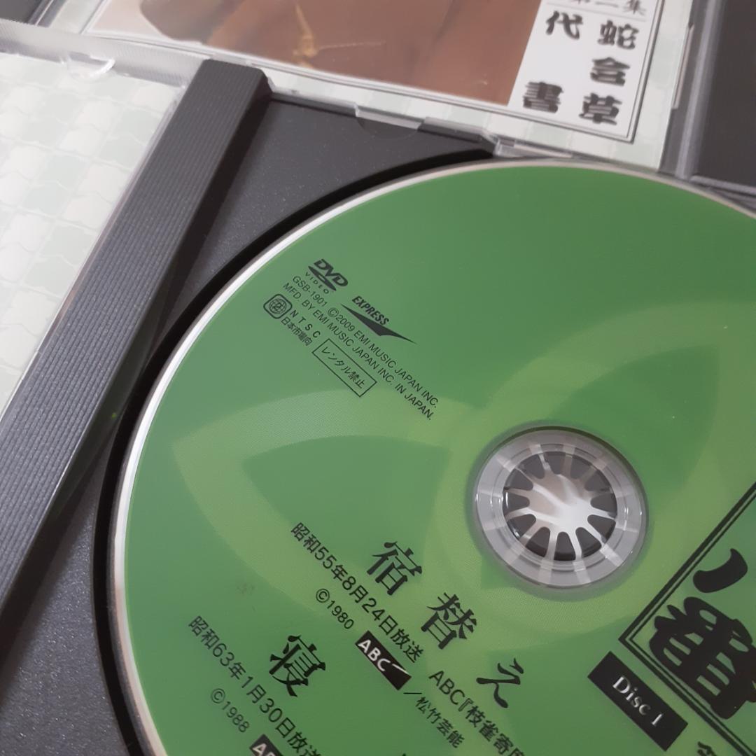 桂枝雀　枝雀十八番　DVD-BOX