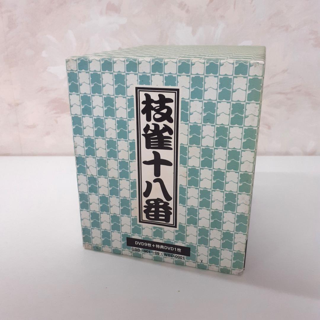 桂枝雀　枝雀十八番　DVD-BOX