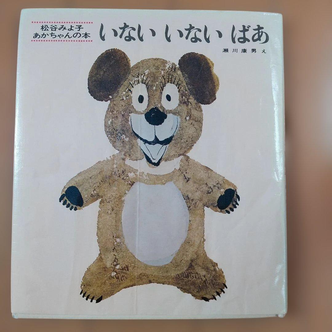 こどものとも年少版 こどものともセレクション 絵本セット46冊　まとめ売り