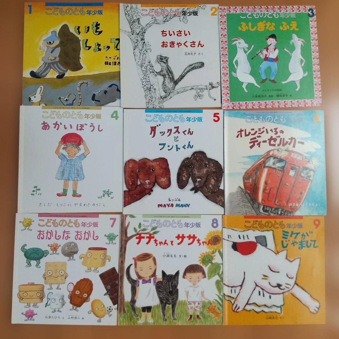 こどものとも年少版 こどものともセレクション 絵本セット46冊　まとめ売り