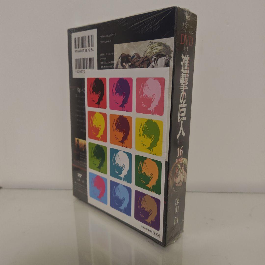 進撃の巨人　特装版、限定版、DVD付き《全品新品！未開封！》