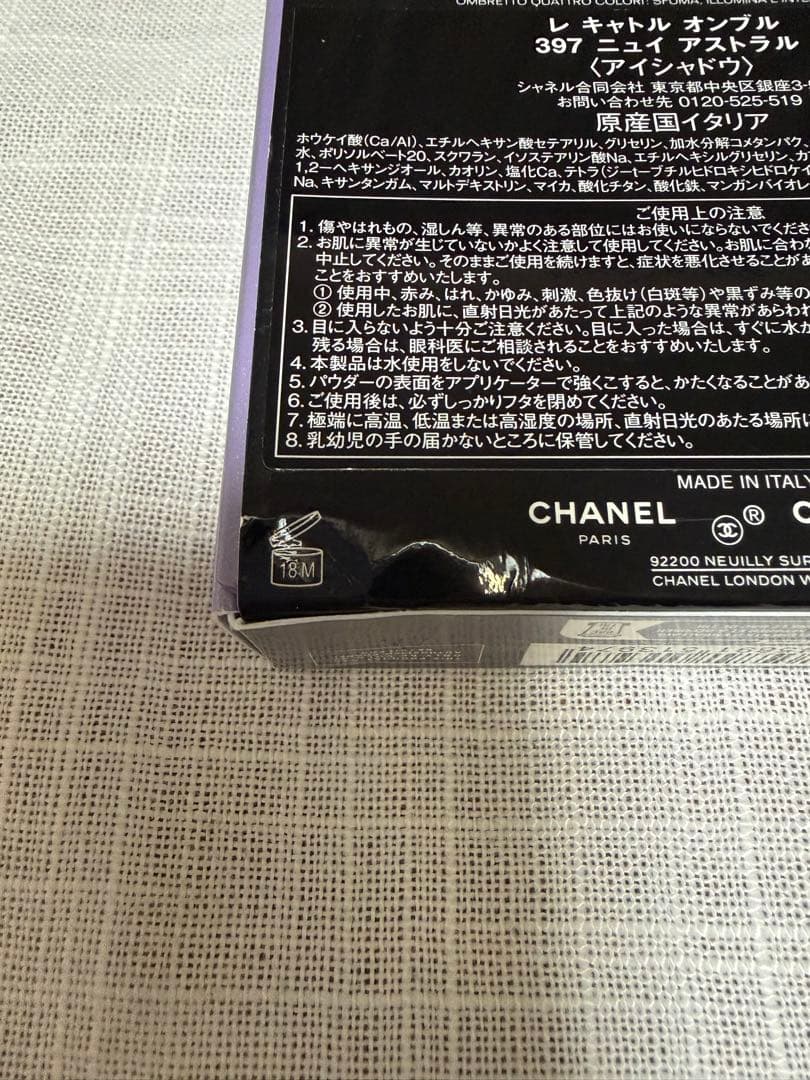 CHANEL レ キャトル オンブル 397 ニュイ アストラル
