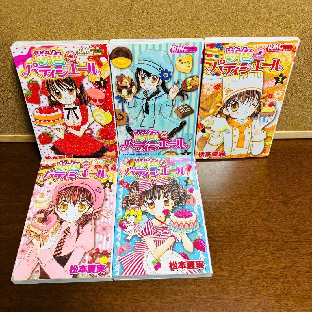 【コミック】 夢色パティシエール 1巻～10巻