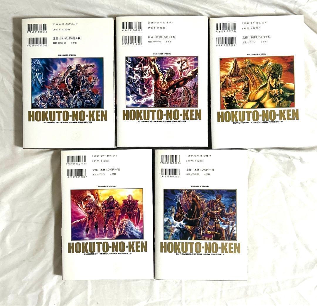 豪華完全版2作品セット　北斗の拳 完全版 全巻 ＋ 花の慶次 完全版 全巻