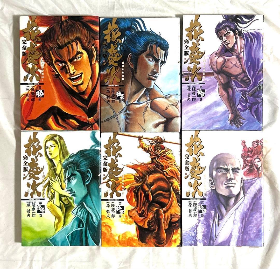 豪華完全版2作品セット　北斗の拳 完全版 全巻 ＋ 花の慶次 完全版 全巻
