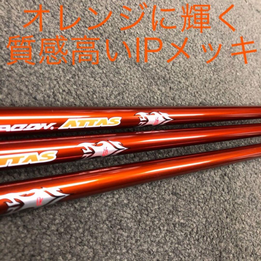 新品◆半額以下の超激安！ドラコン日本一406Yの激飛びシャフト ドラコンアッタス