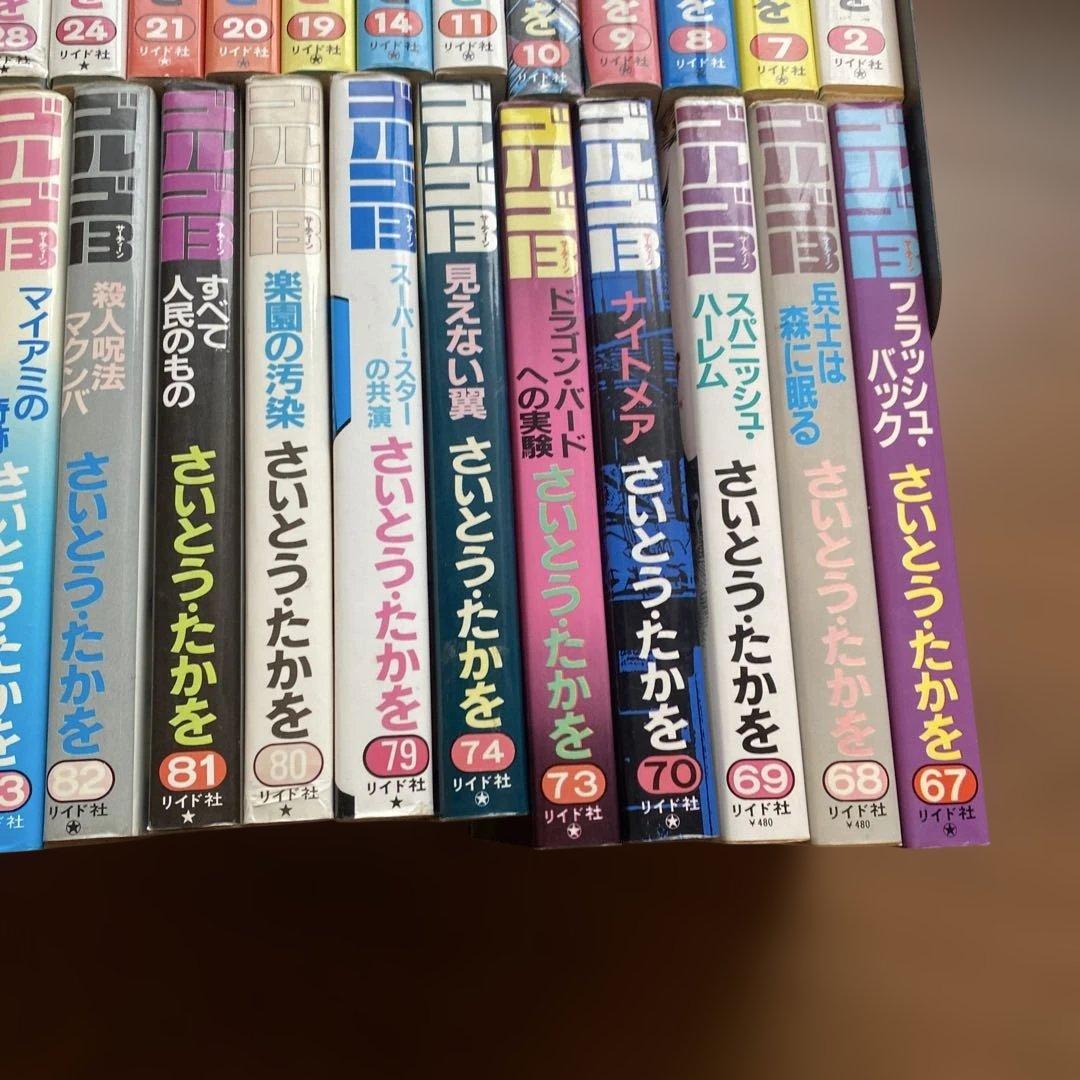 【漫画セット送料無料】リイド社　ゴルゴ13 さいとうたかを　62巻セット
