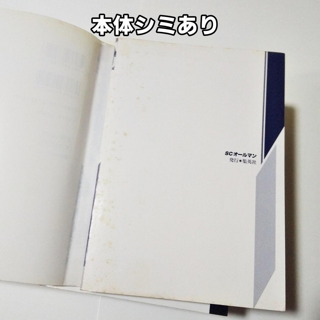 ルサルカは還らない　全5巻　初版　御厨さと美