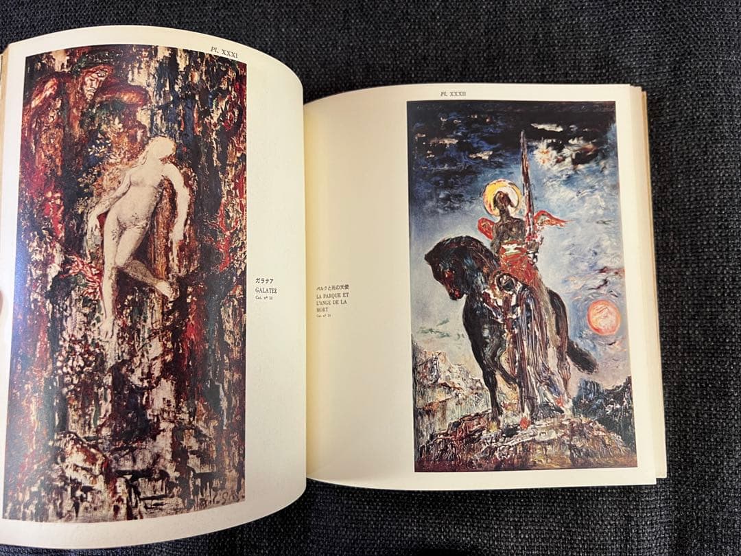 1964初版 GUSTAVE MOREAU展図録 国立西洋美術館 貴重アート本