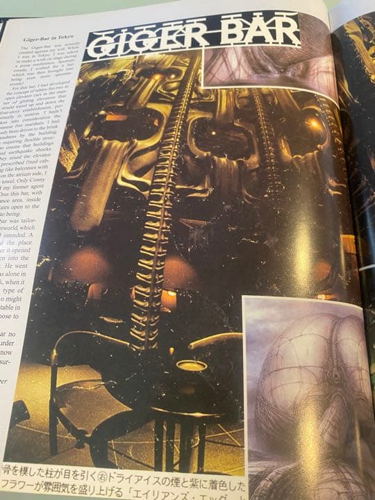 H R Giger 画集（洋書）