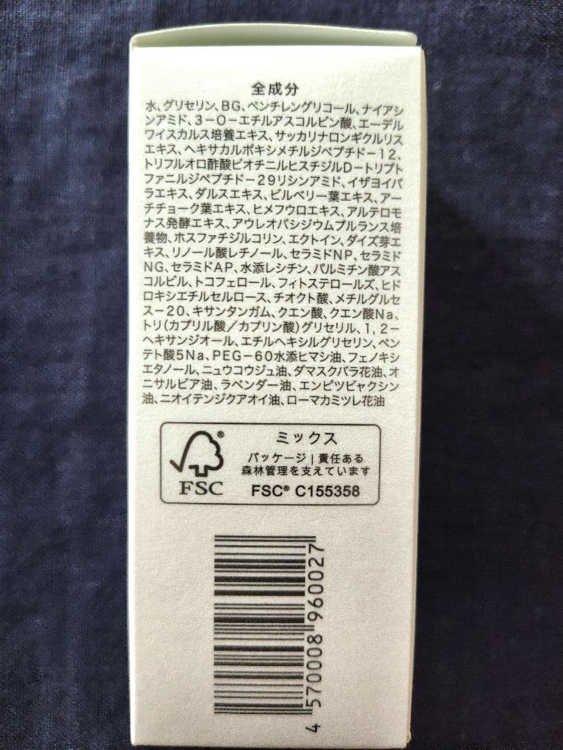 ワクチナイザーV 　Re：CODE 　30ml × 2本　新品未開封