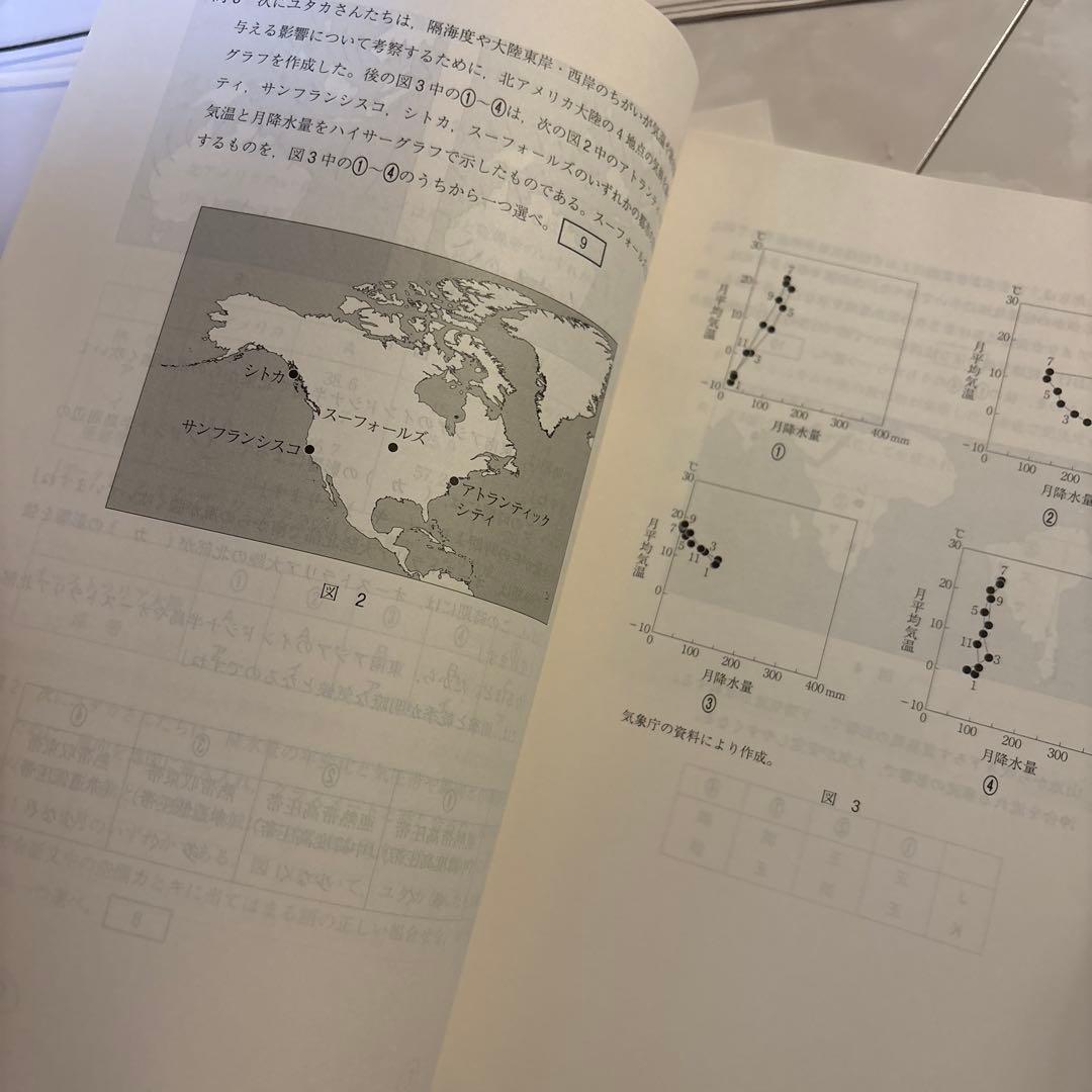 駿台　地理　共通テスト　岡田先生