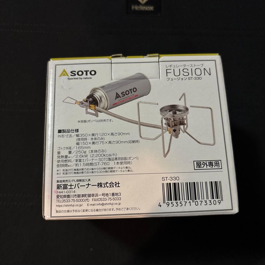 SOTO　レギュレーターストーブ　フュージョン　ST-330　新品