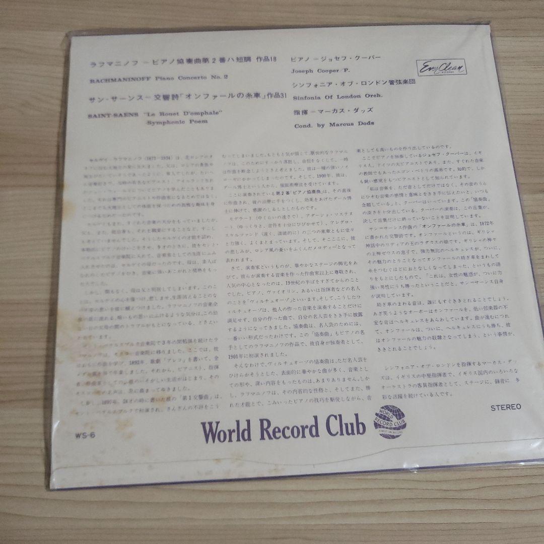 RECORD LIBRARY クラシカルミュージック