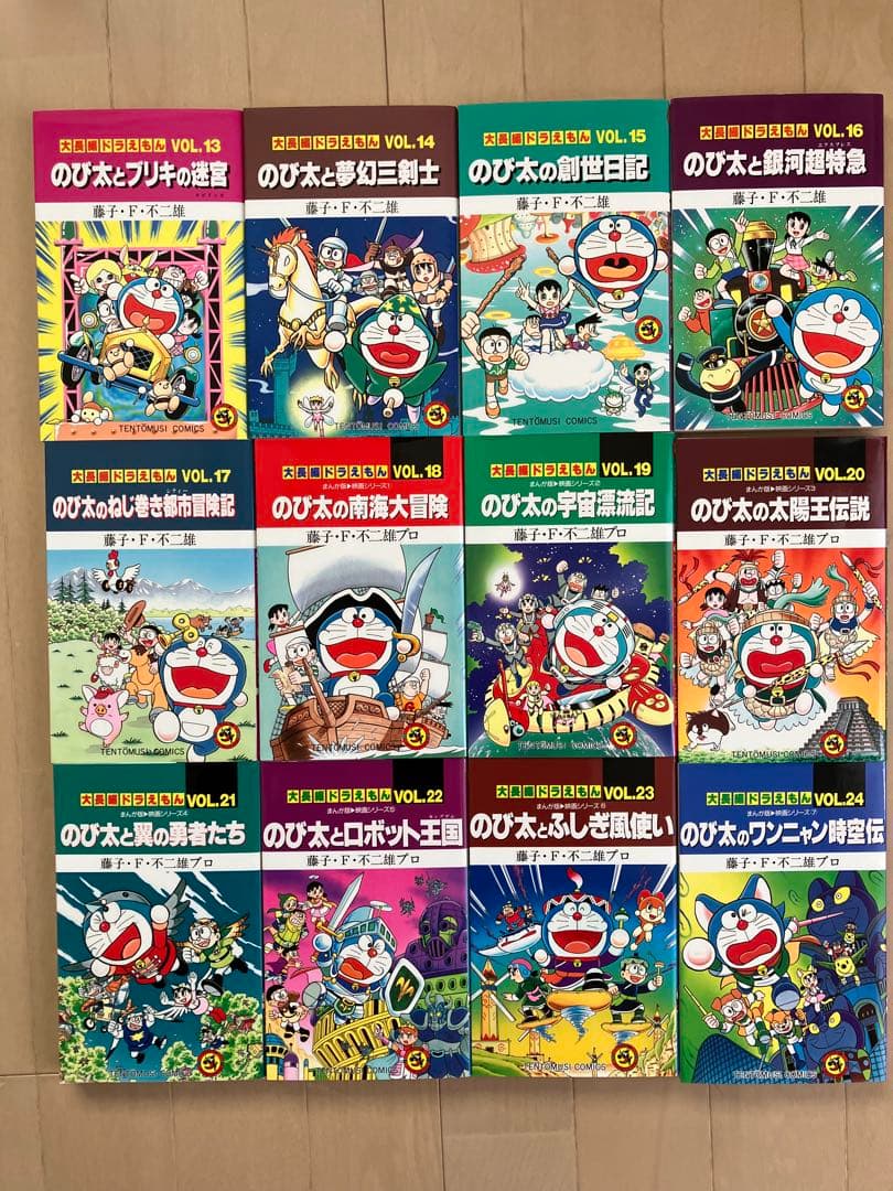 大長編ドラえもん 全24巻セット