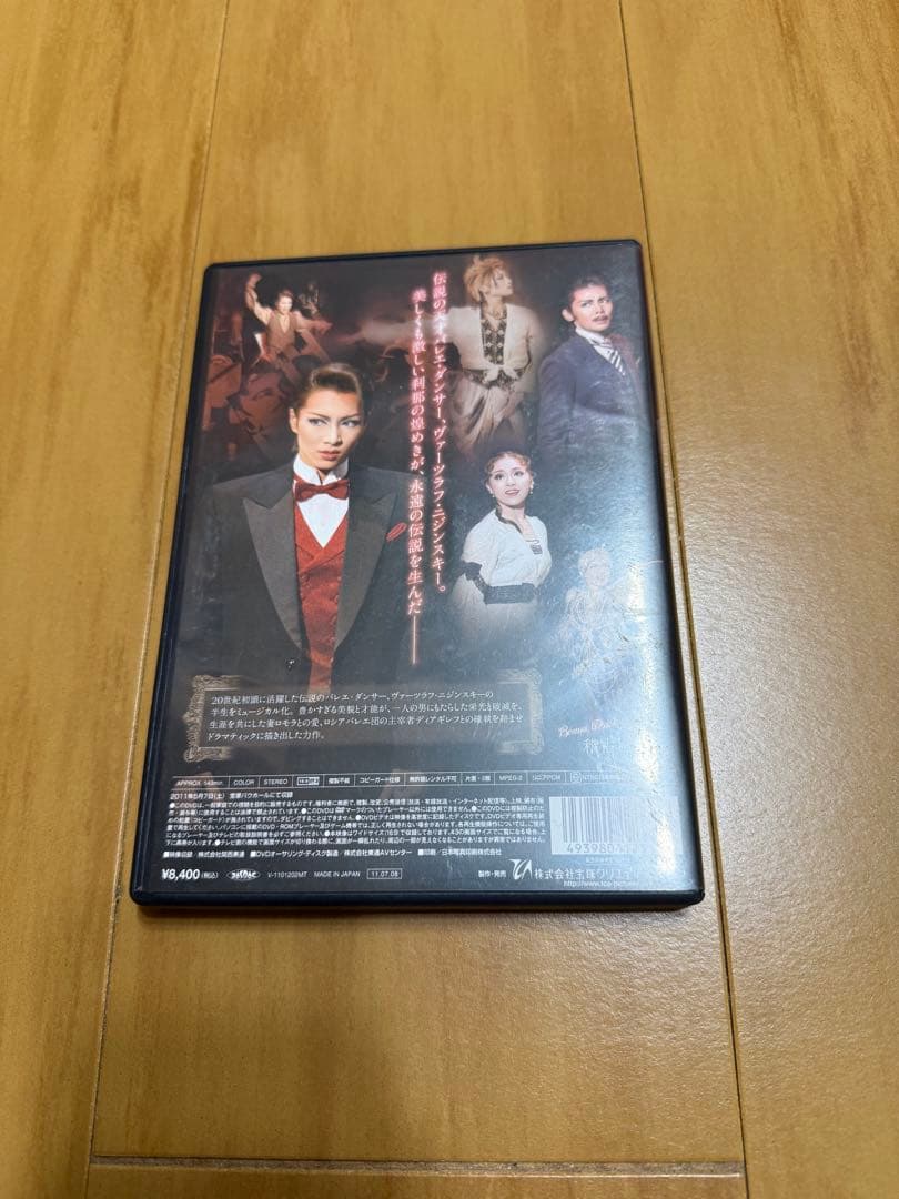 宝塚 雪組「ニジンスキー-奇跡の舞神-」DVD