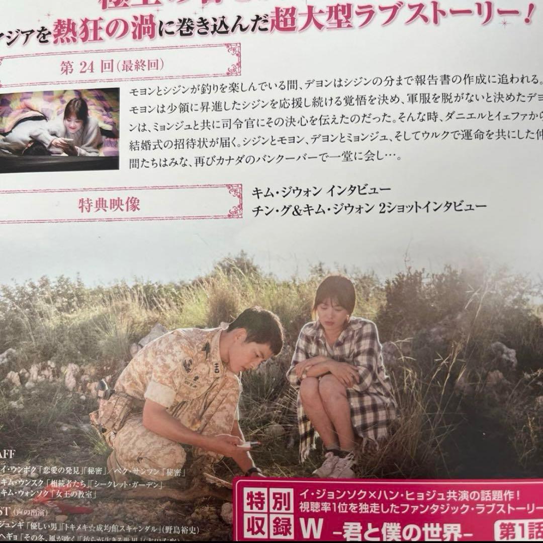 太陽の末裔 DVD 全13巻　全巻セット　韓国ドラマ