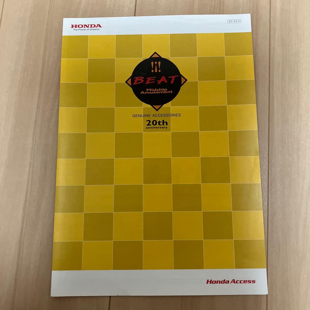 ホンダビート　関連書籍