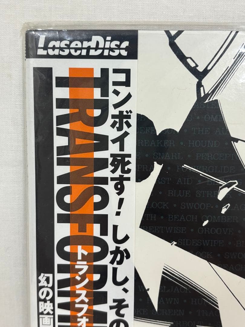 希少 トランスフォーマー THE MOVIE レーザーディスク LD