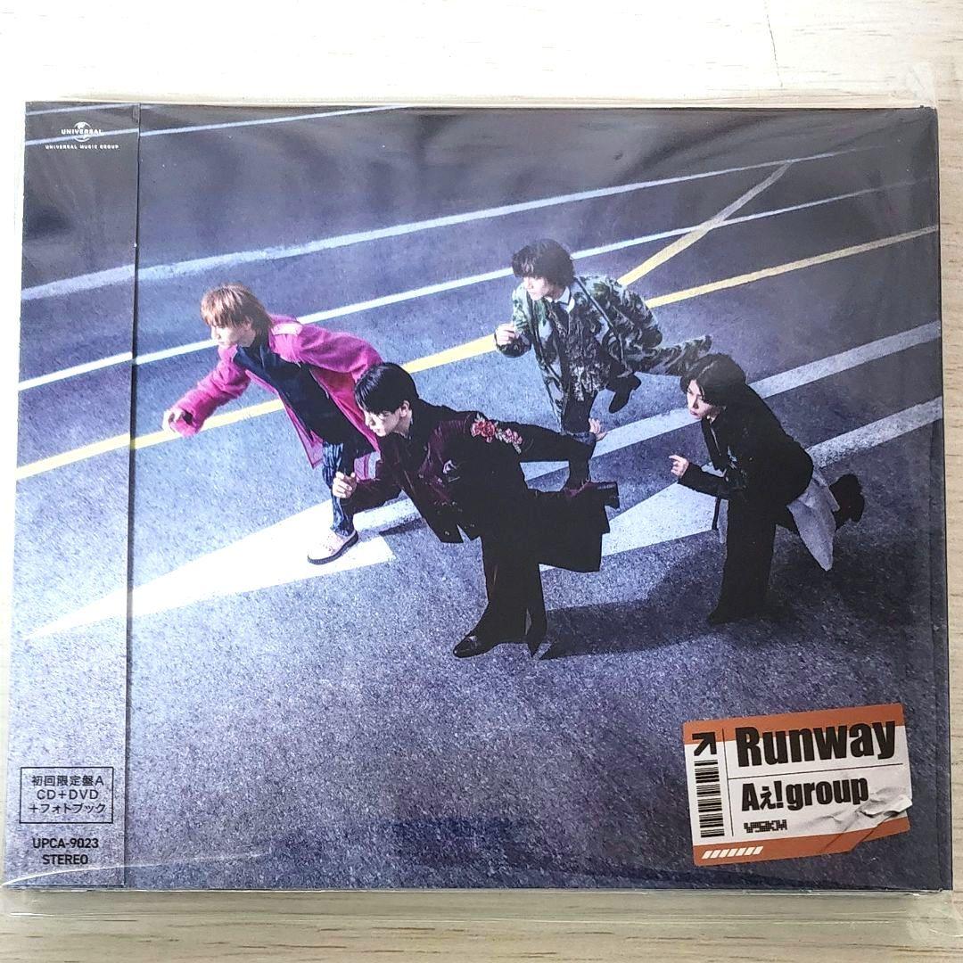 Aぇ! group アルバム『Runway』3形態セット 特典 シリアルコード