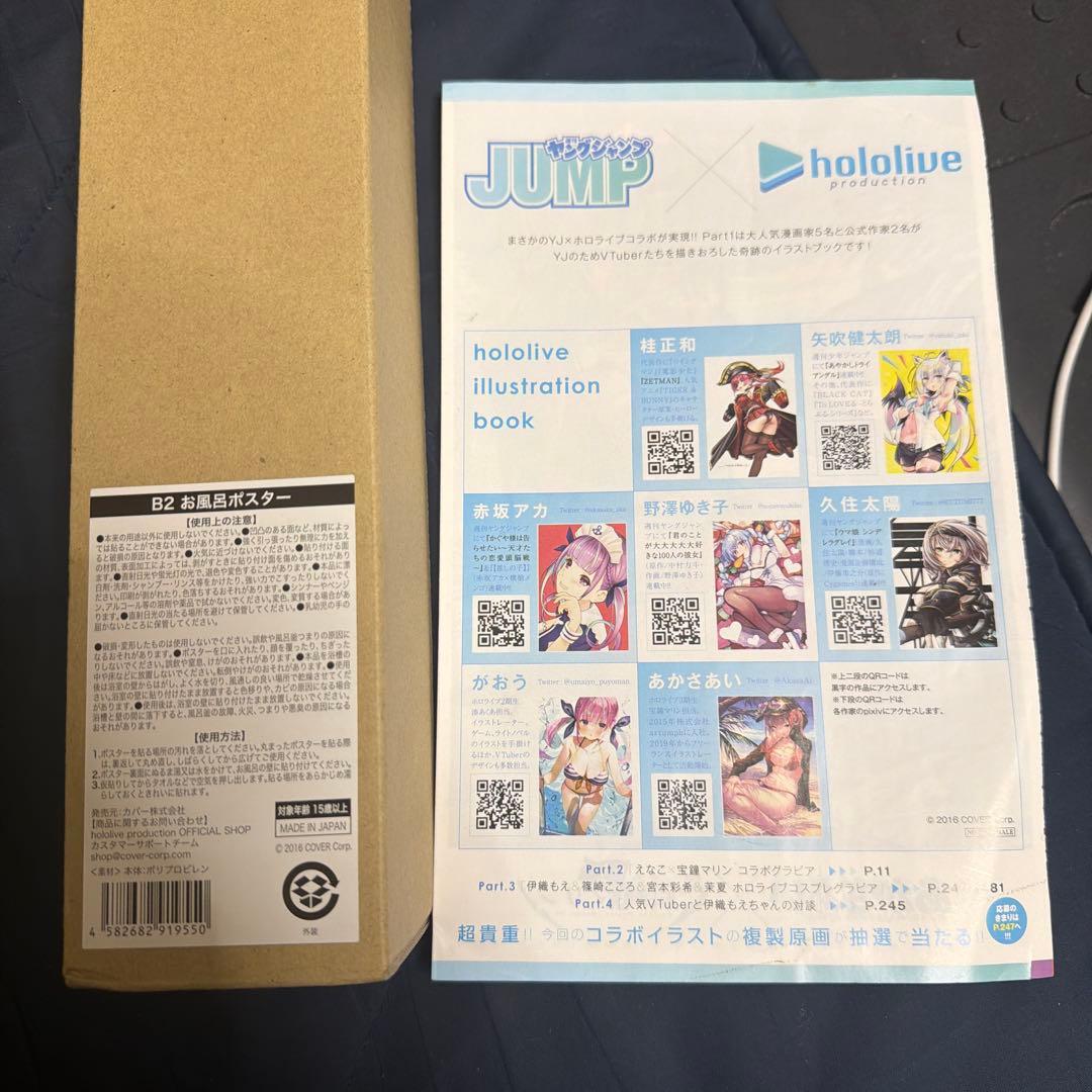 ホロライブ 雑誌2冊とスマートフォンリングセット