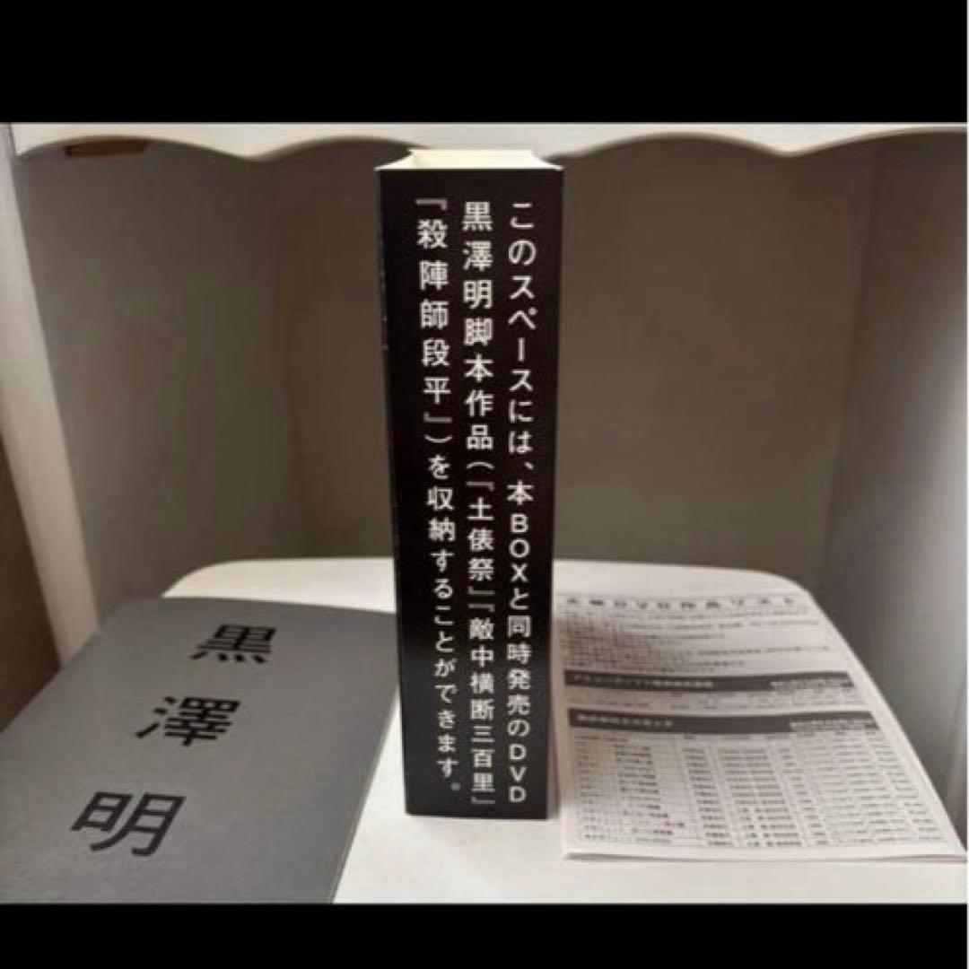 黒澤明 DVDボックスセット