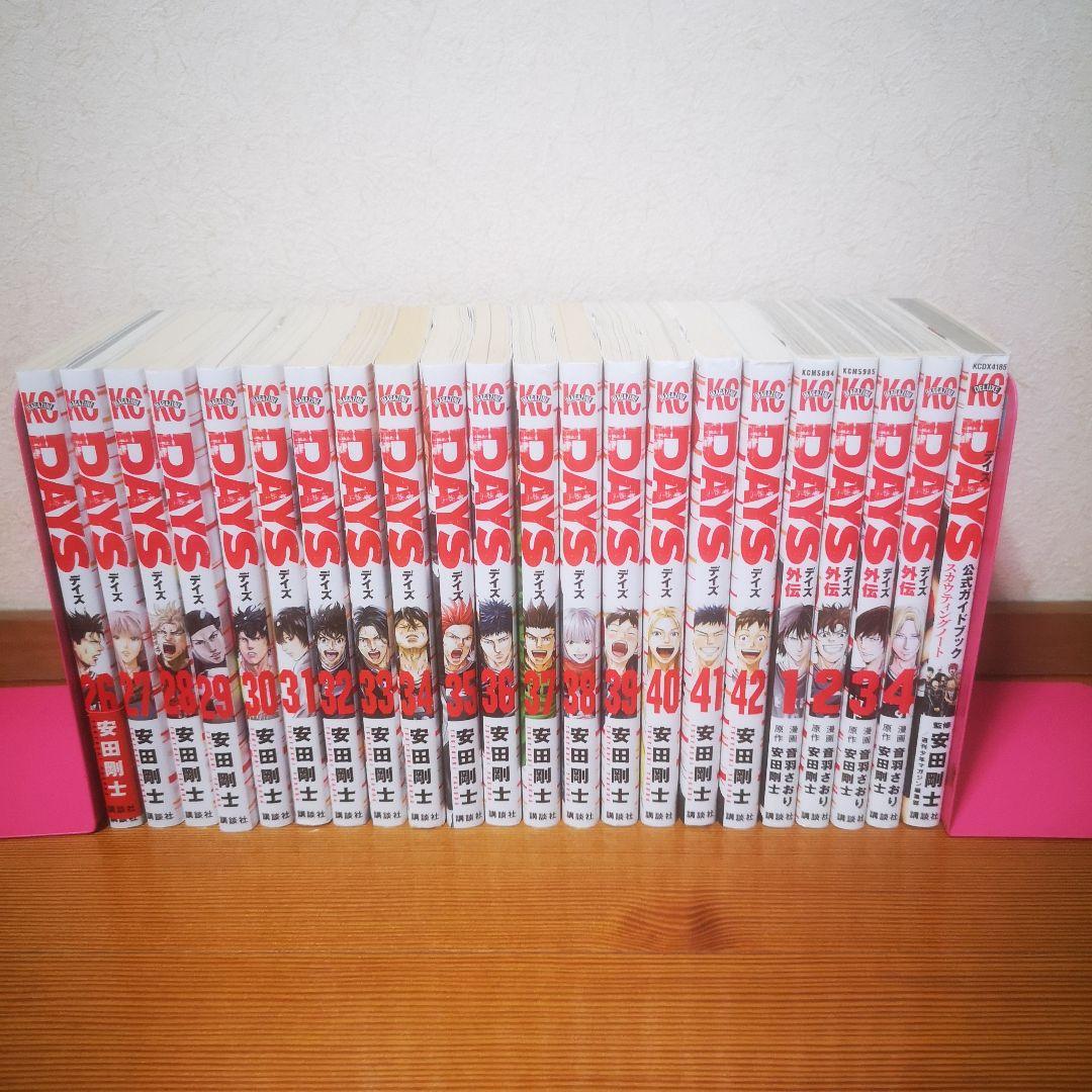 DAYS 1～42巻+外伝全4巻+公式ガイドブック1冊デイズ 安田剛士 全巻