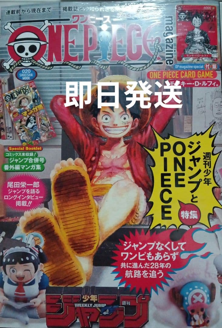 未開封！ONE PIECE magazine ワンピースマガジン 20号 1冊