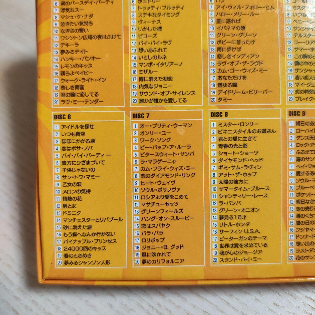 ベスト・ヒット・パラダイス 200曲　CD10枚組