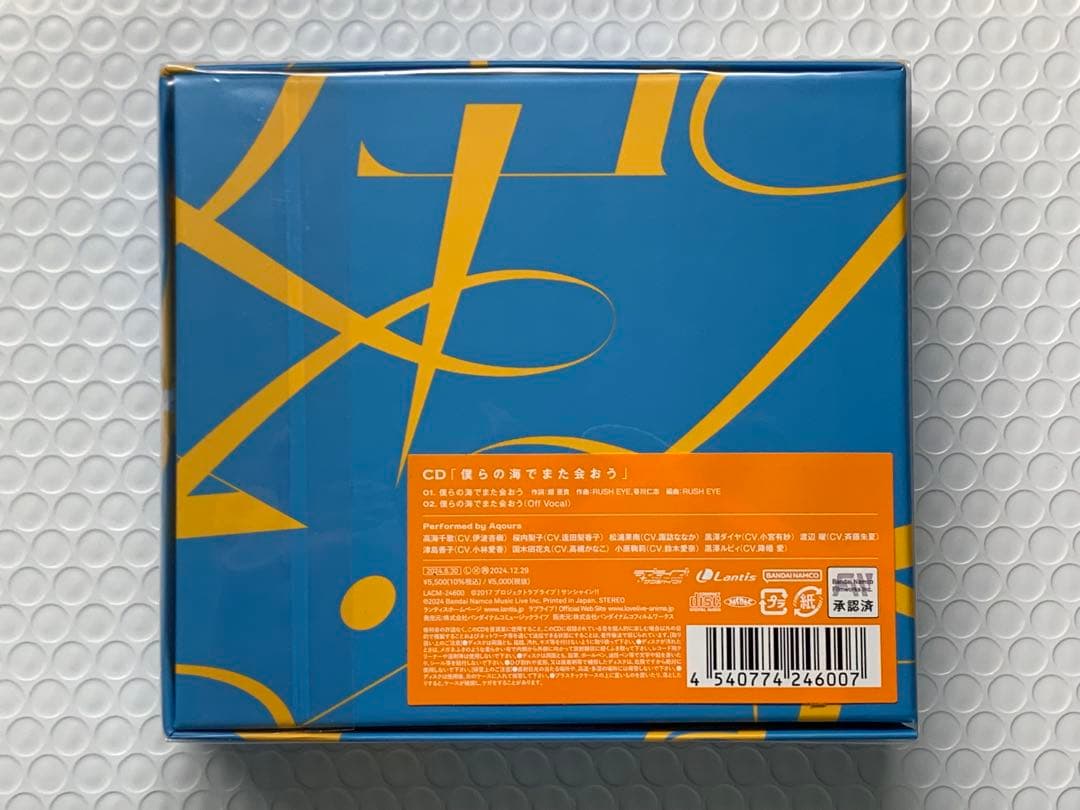 新品未開封 Aqours CLUB CD SET 2024