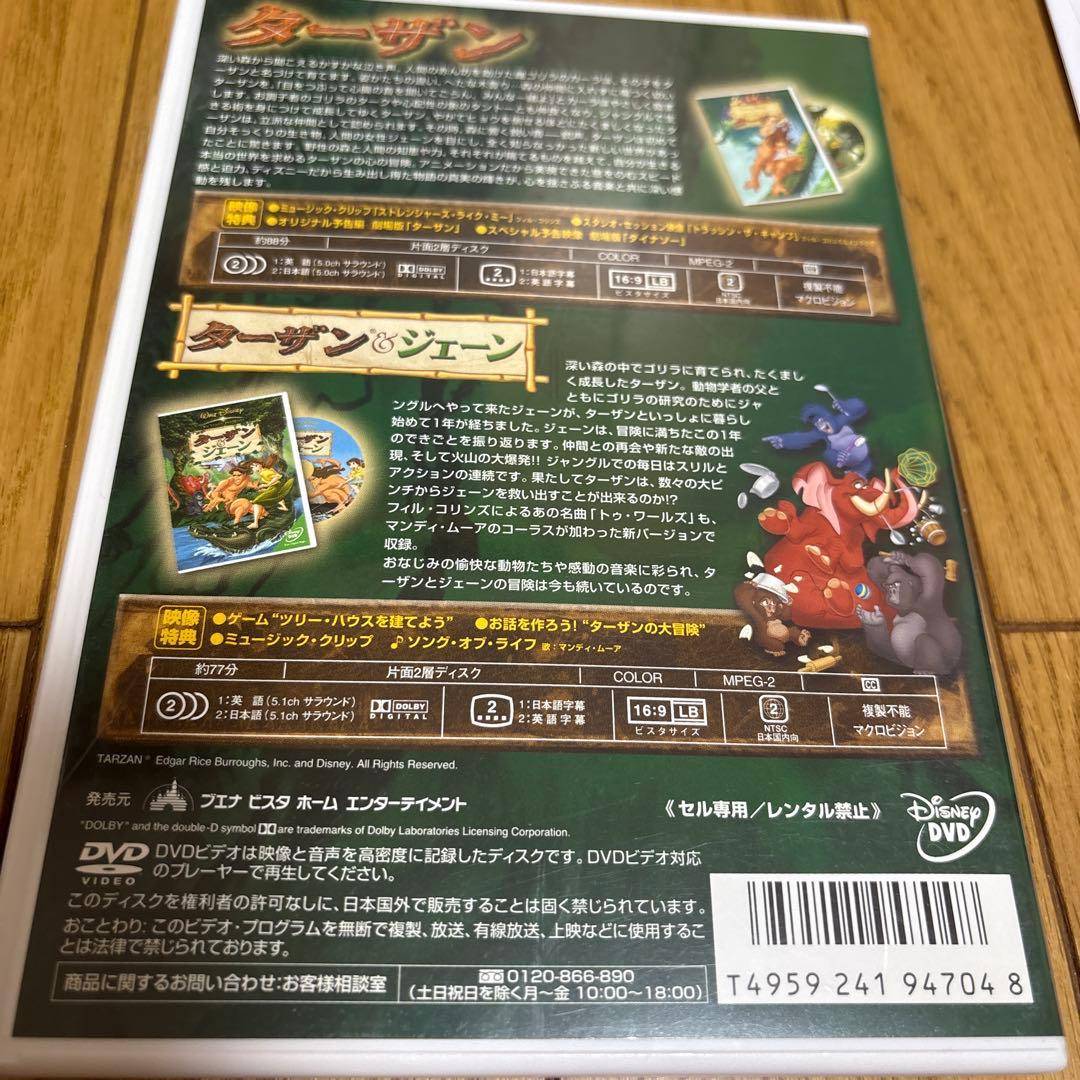 ディズニー　DVDセット
