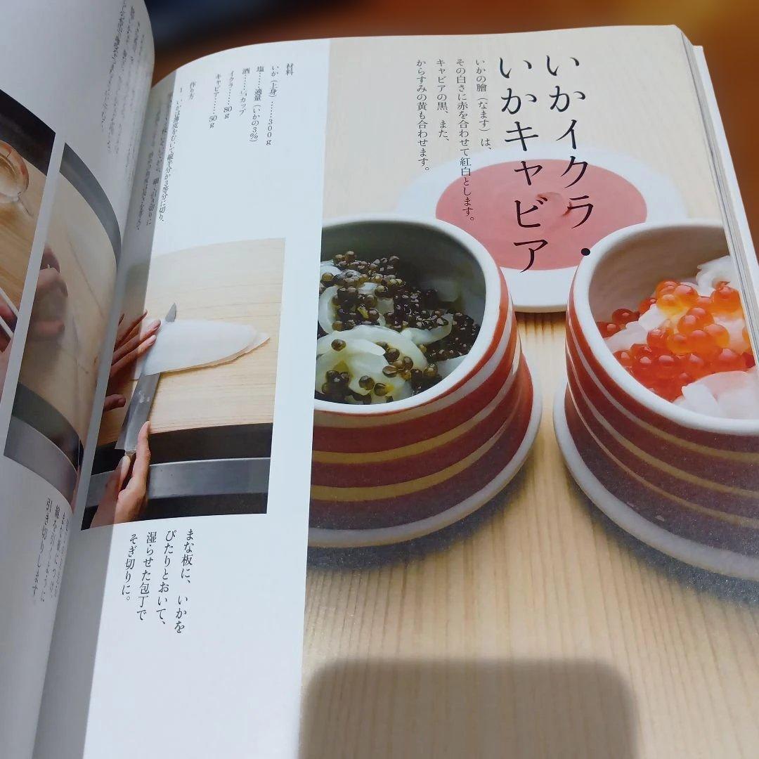 祝いの料理 土井善晴 サイン入り