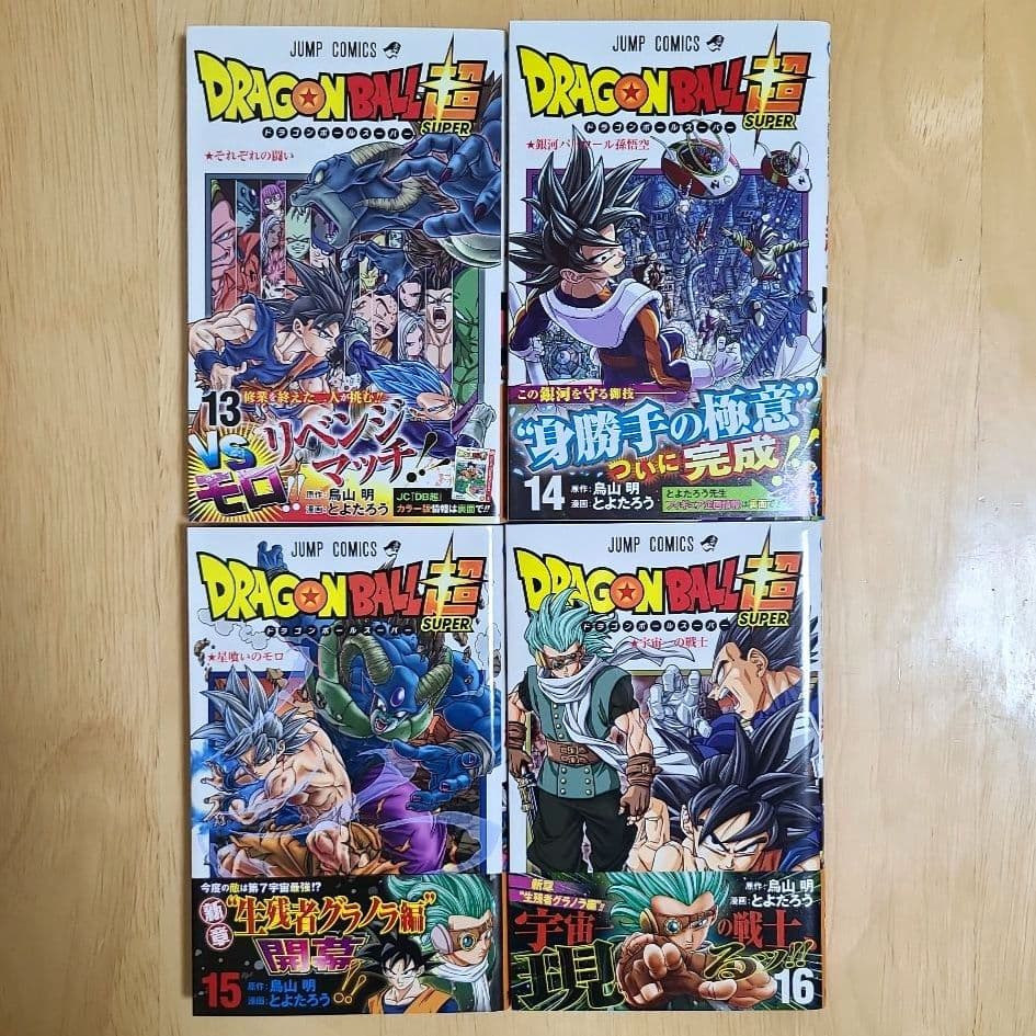 ドラゴンボール超　　１～23巻セット　付録シール付き
