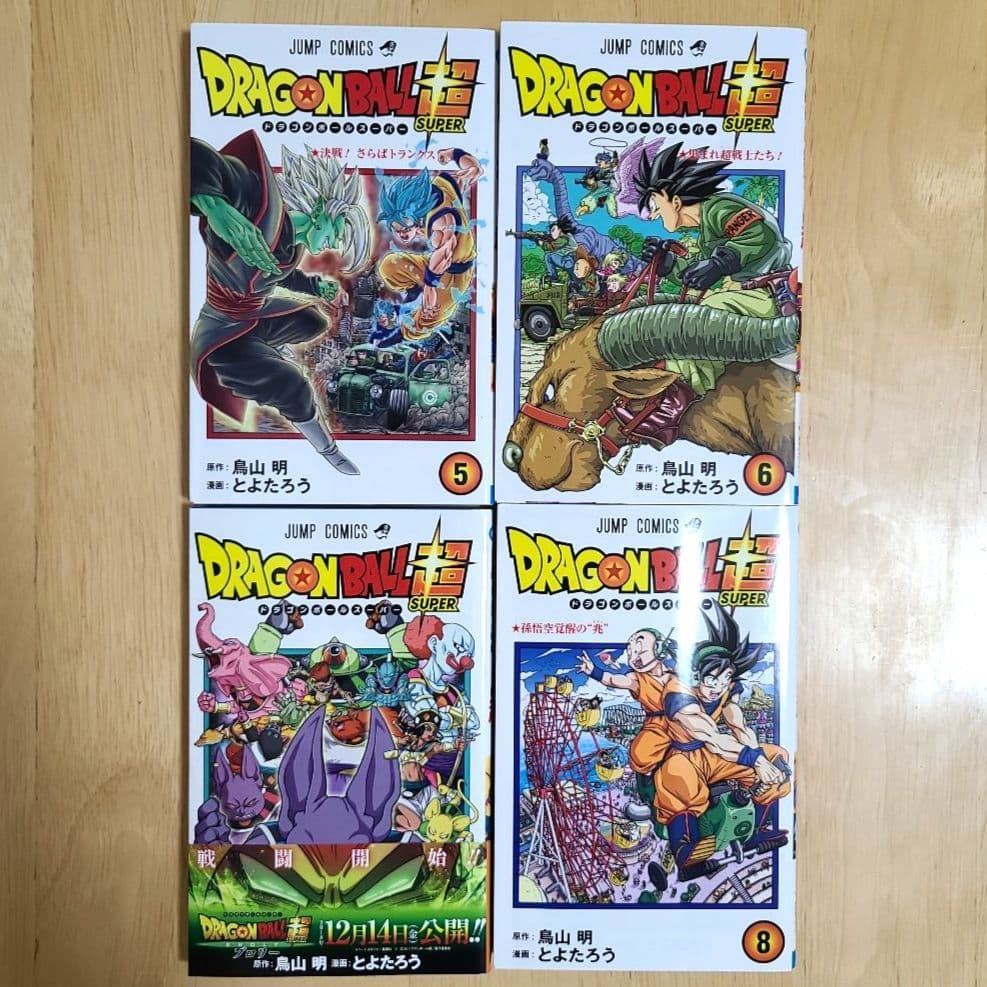 ドラゴンボール超　　１～23巻セット　付録シール付き