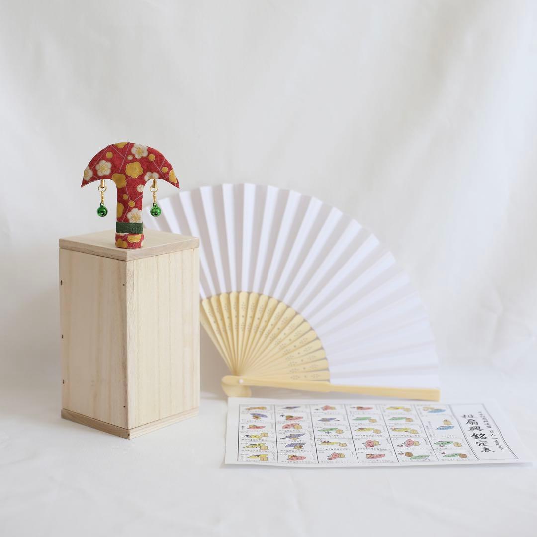 【2月限定】　シンプルな投扇興セット